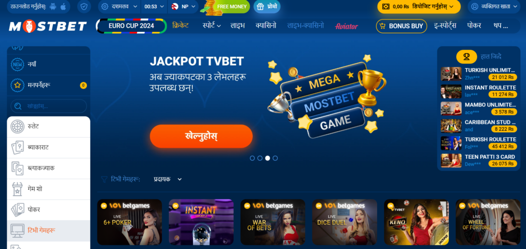 Mostbet Nepali